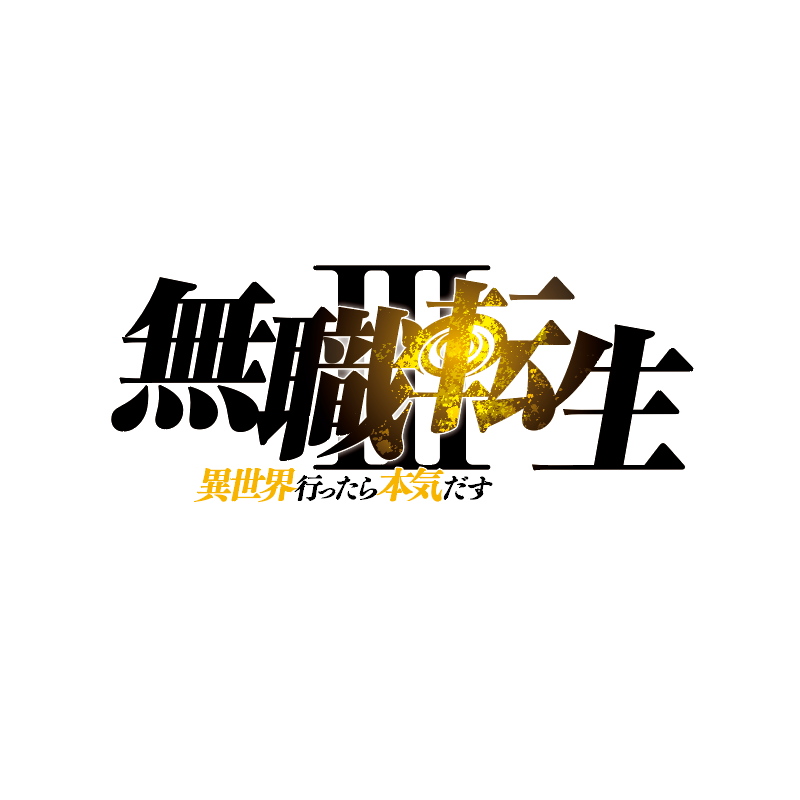 スパイファミリー