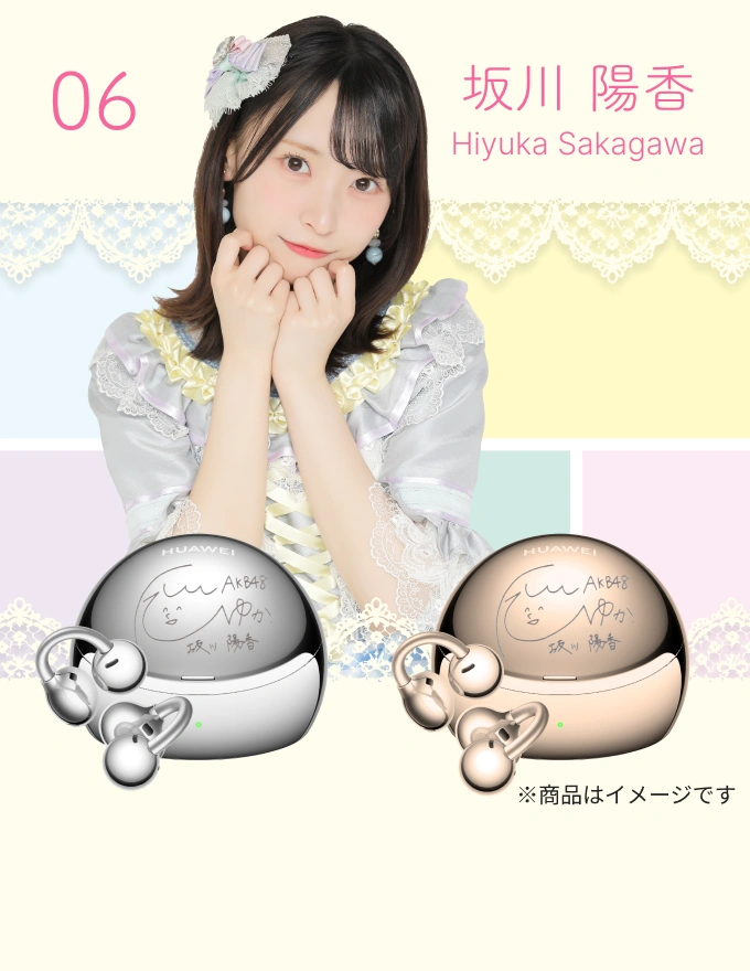 06_坂川 陽香