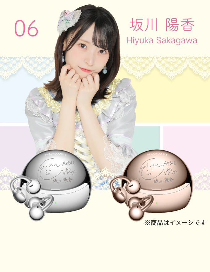 06_坂川 陽香