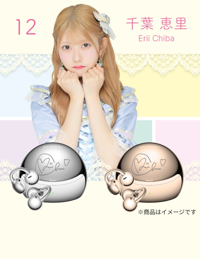 12_千葉 恵里
