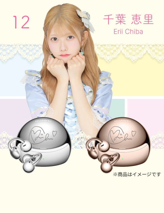 12_千葉 恵里