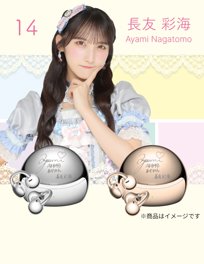14_長友 彩海