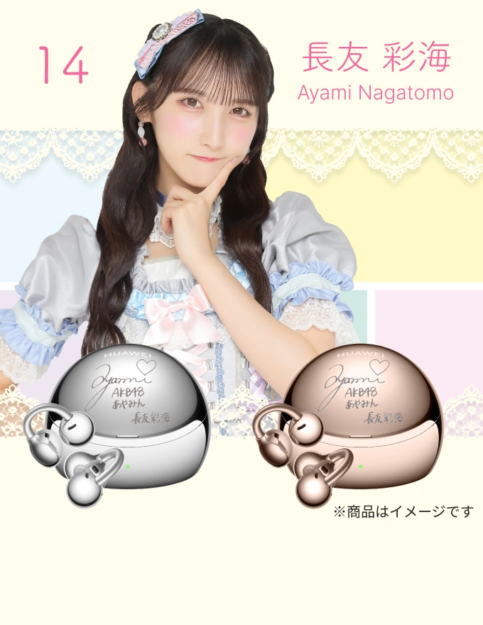 14_長友 彩海