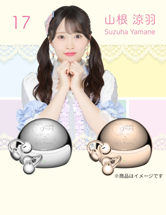 17_山根 涼羽