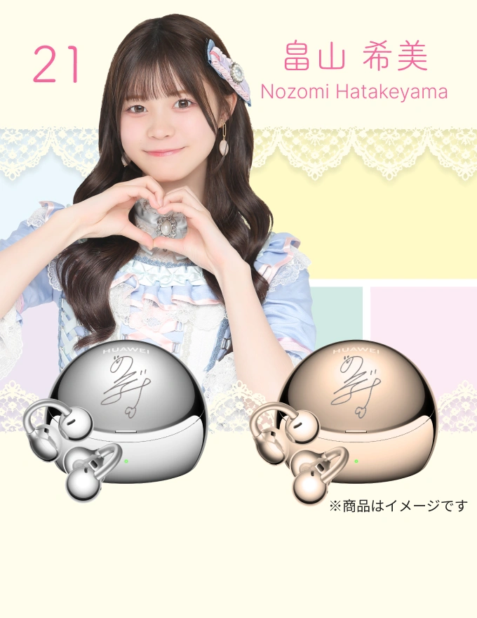 21_畠山 希美
