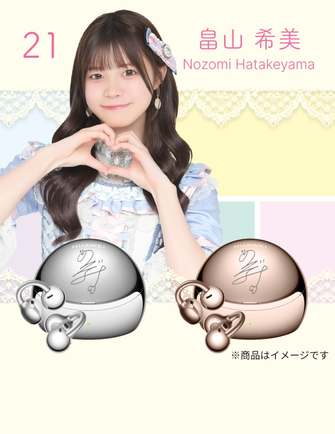 21_畠山 希美