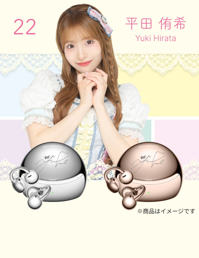 22_平田 侑希