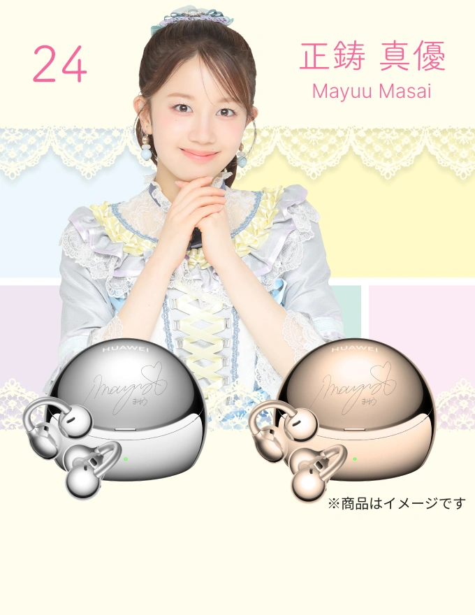 24_正鋳 真優