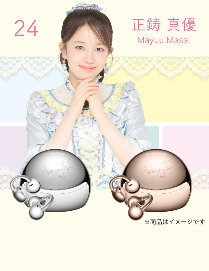 24_正鋳 真優