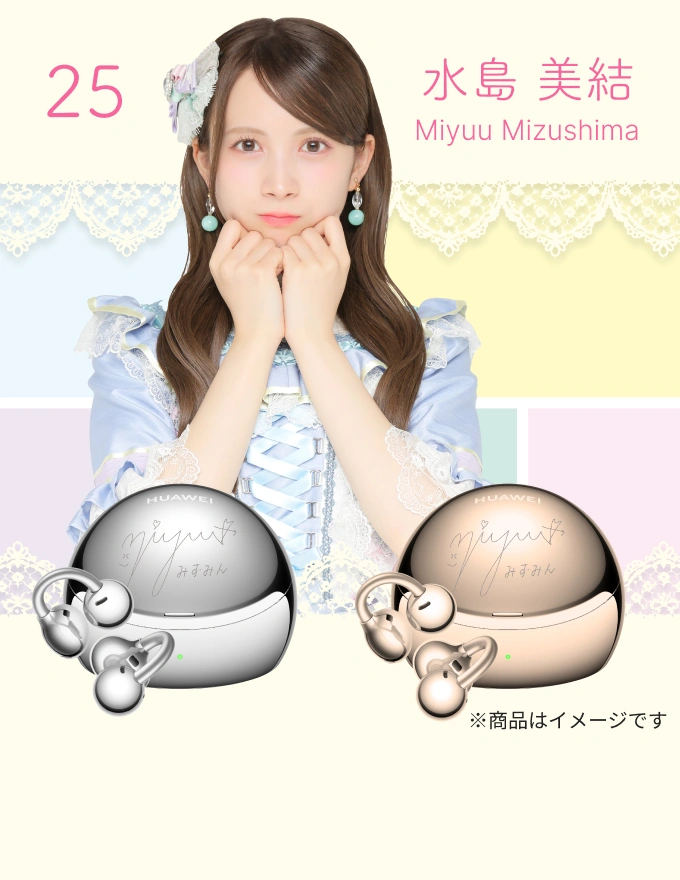 25_水島 美結