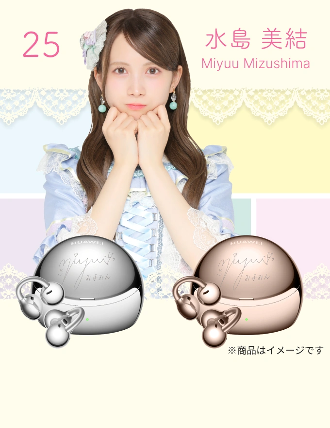 25_水島 美結