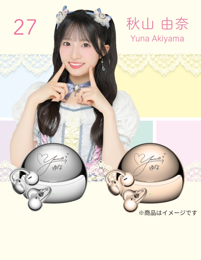 27_秋山 由奈