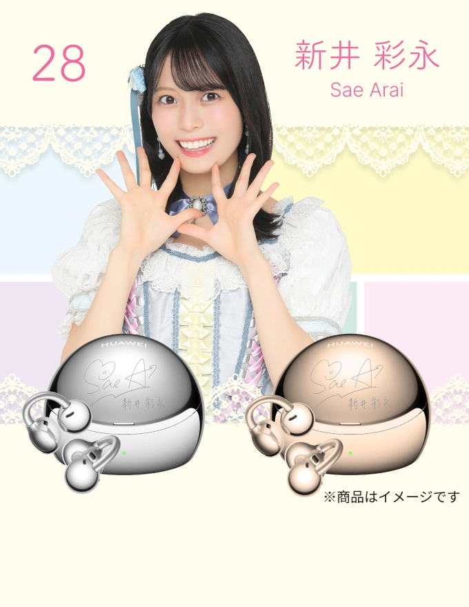 28_新井 彩永