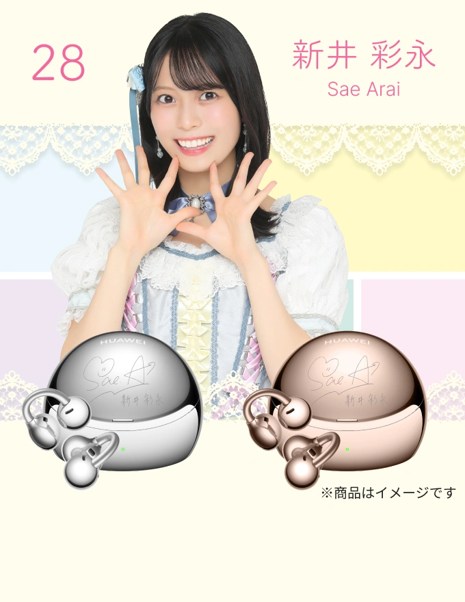 28_新井 彩永