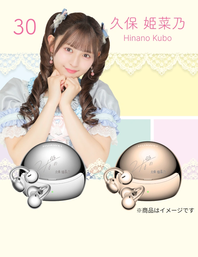 30_久保 姫菜乃