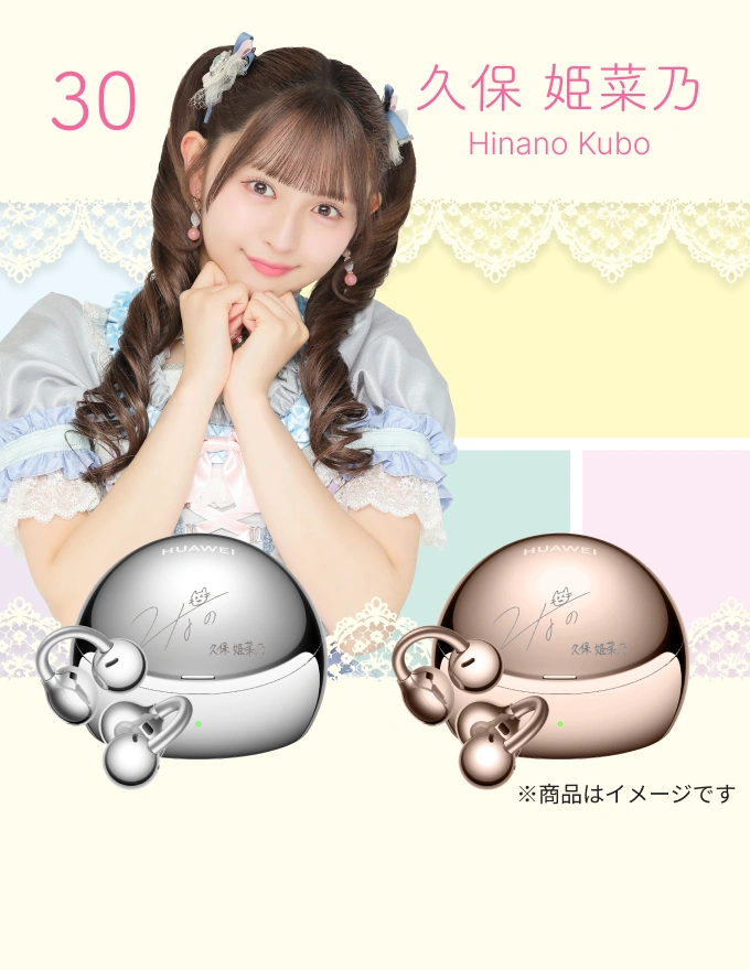 30_久保 姫菜乃