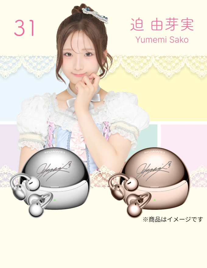 31_迫 由芽実