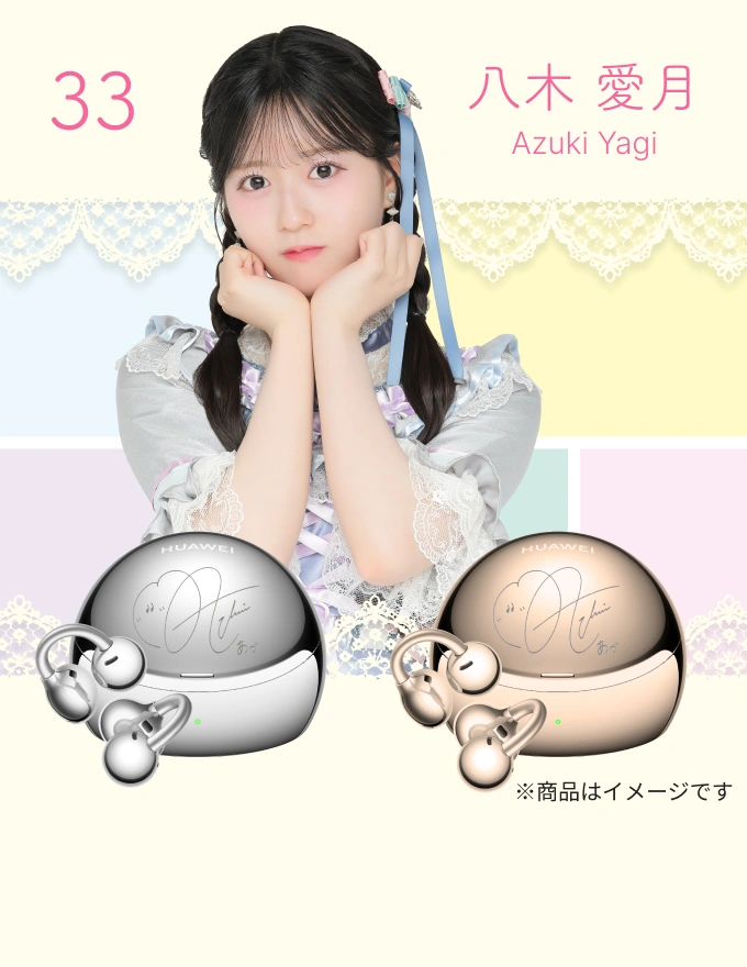 33_八木 愛月