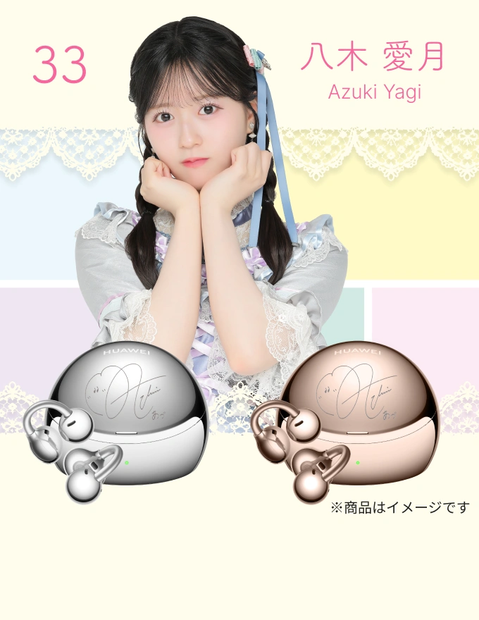 33_八木 愛月