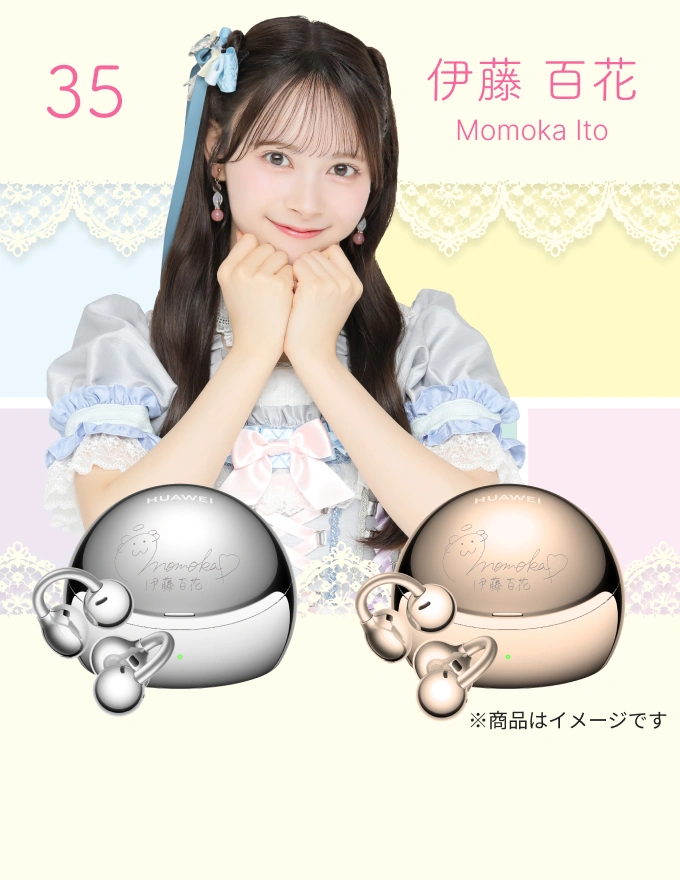 35_伊藤 百花