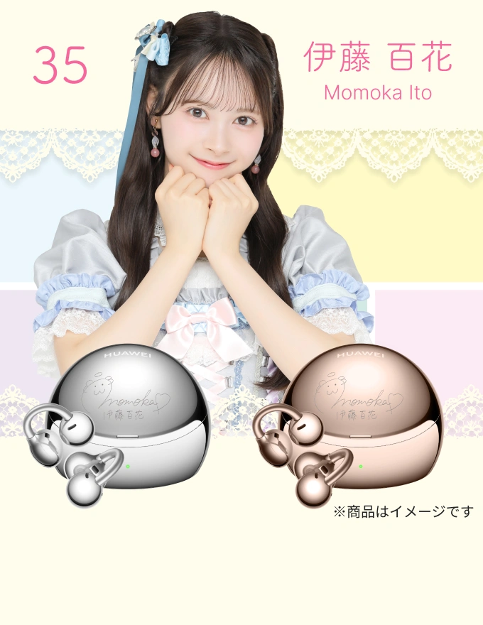 35_伊藤 百花
