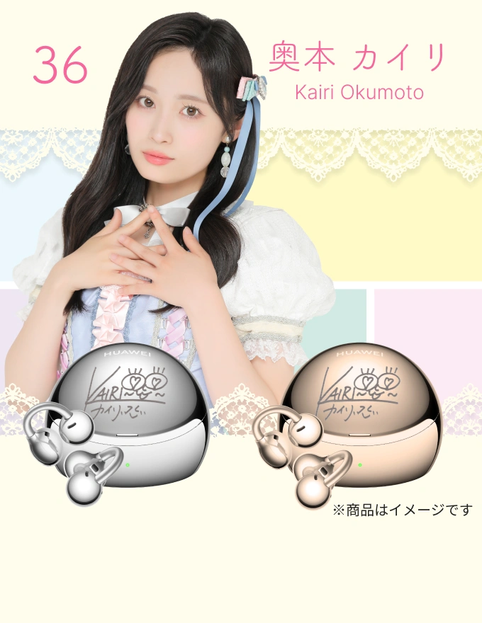 36_奥本 カイリ