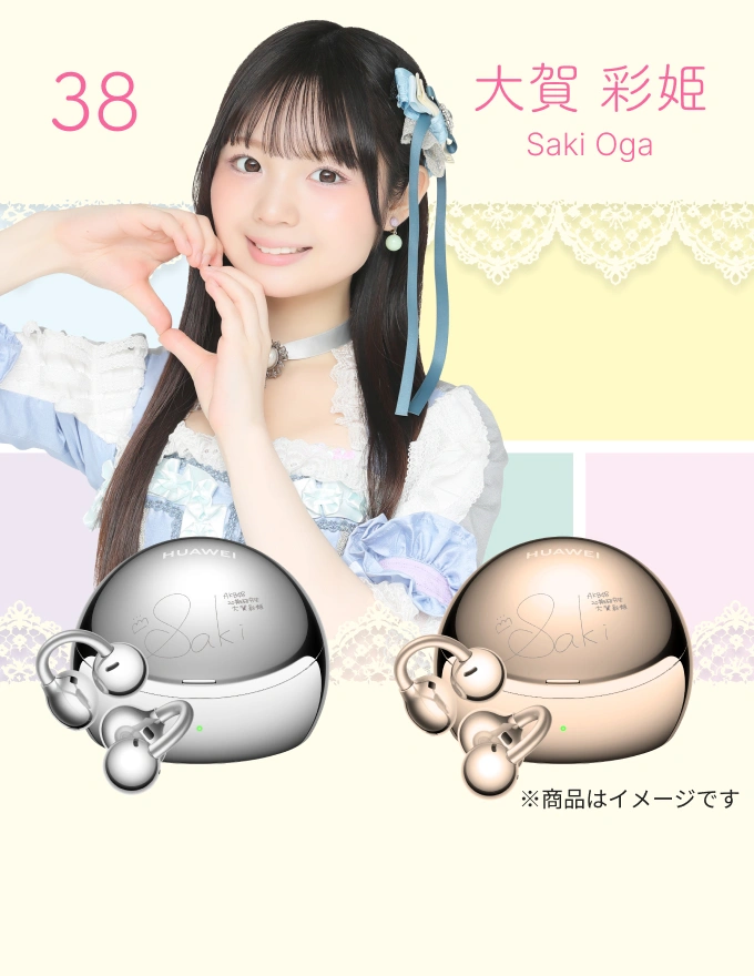 38_大賀 彩姫