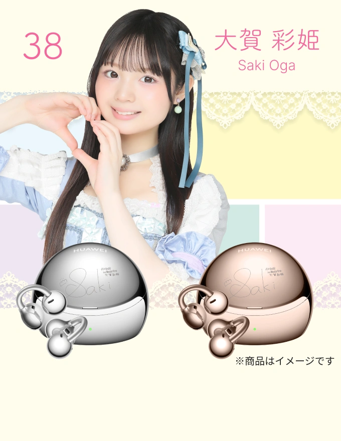 38_大賀 彩姫