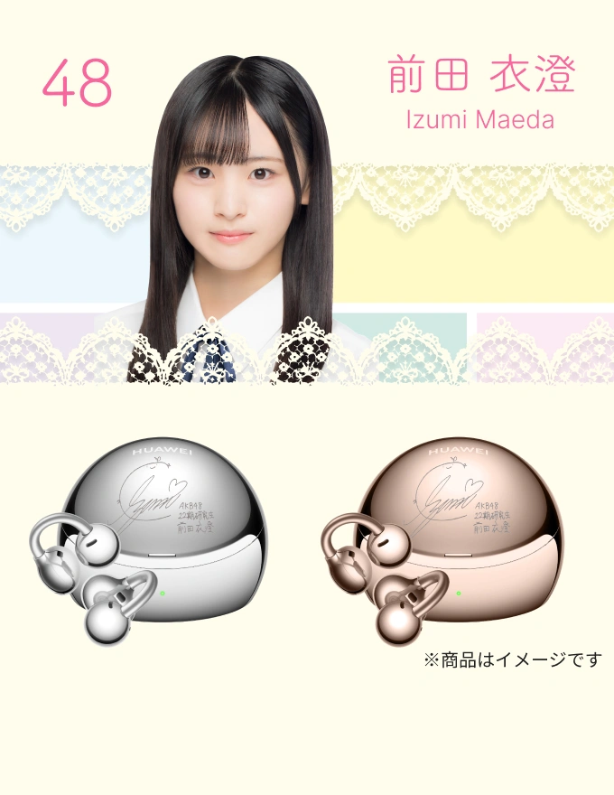 48_前田 衣澄