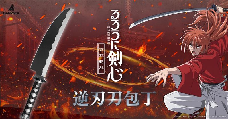 rurounikenshin_1200-628.jpg?d=