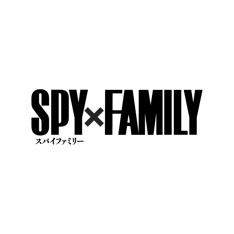 スパイファミリー