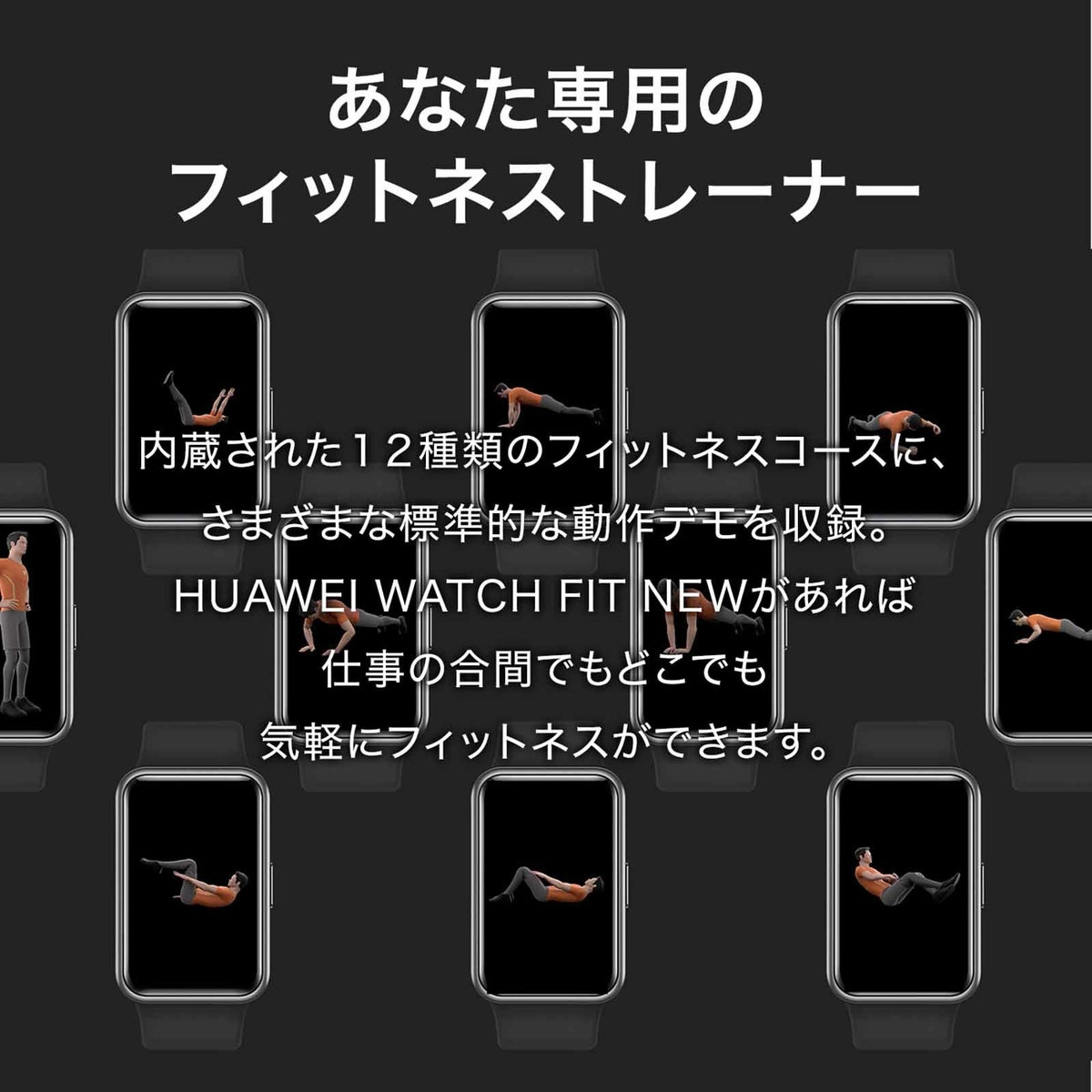 HUAWEI  Watch FIT ファーウェイ ウォッチ FIT new  / TIA-B09-BK