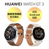 HUAWEI  Watch GT ファーウェイ ウォッチ GT 3  / MIL-B19-BK