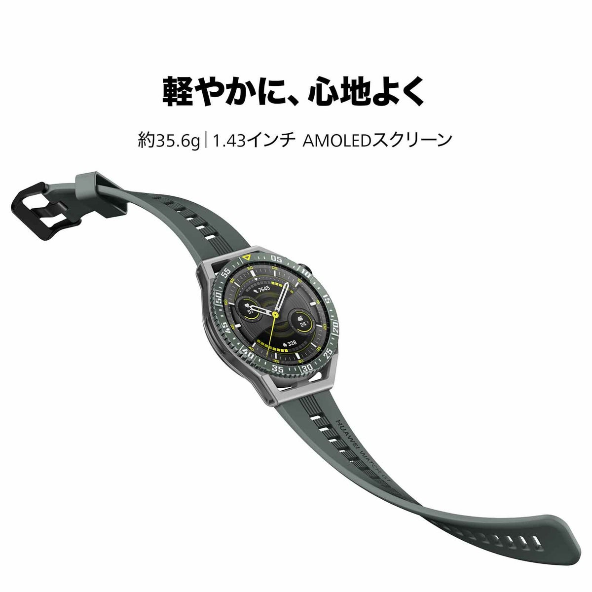 HUAWEI  Watch GT ファーウェイ ウォッチ GT 3 SE  / RUNEB29-GRE