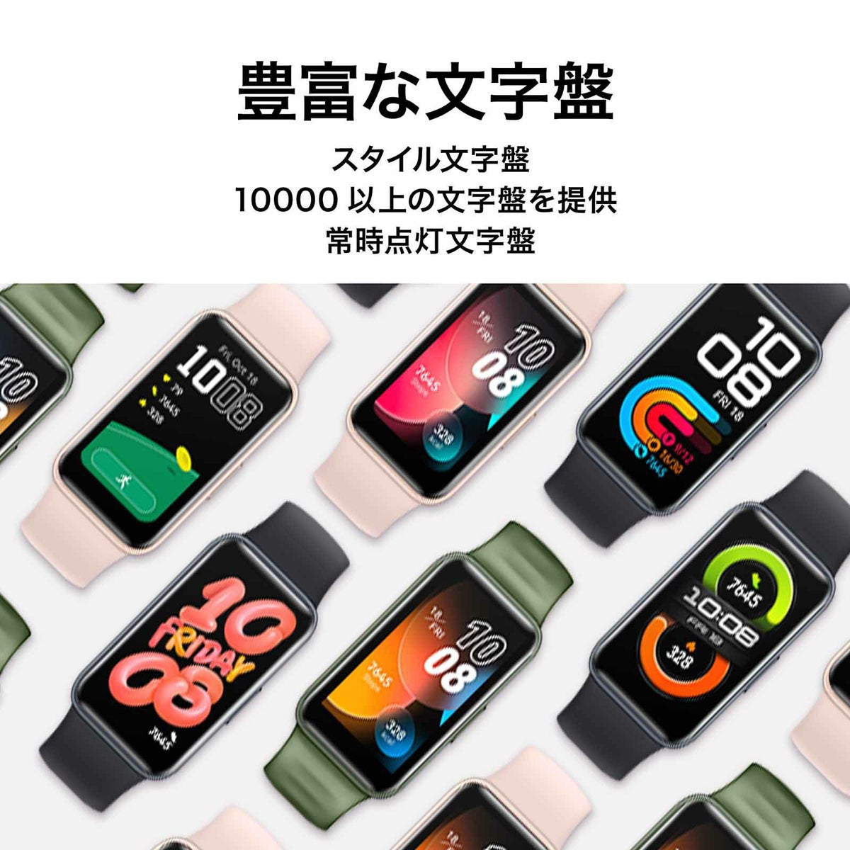 HUAWEI  Band 8 ファーウェイ バンド 8  / ASK-B19-GRE