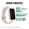 HUAWEI  Band 8 ファーウェイ バンド 8  / ASK-B19-PK
