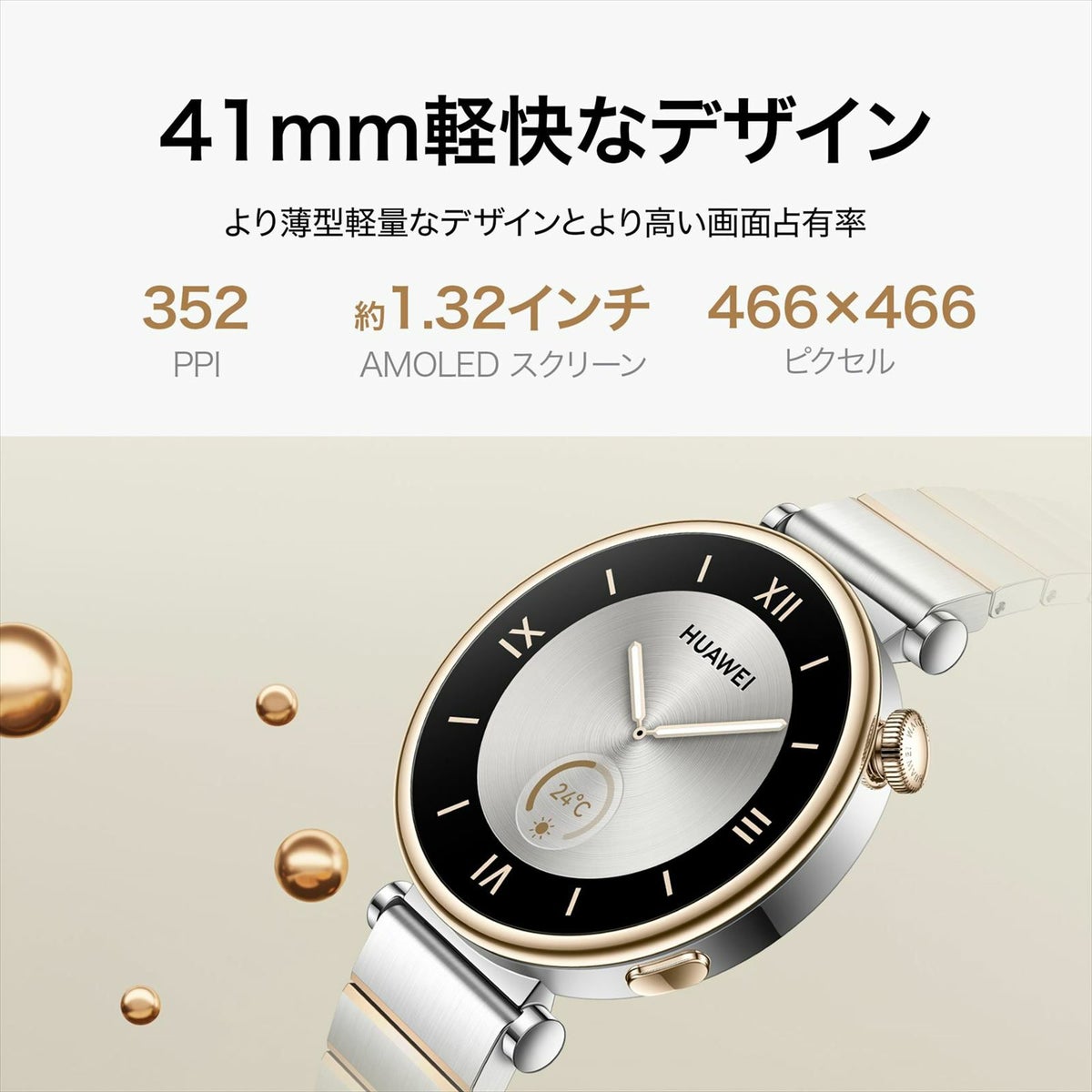 HUAWEI  WATCH GT4 ファーウェイ ウォッチ GT4  / ARAB19-SS