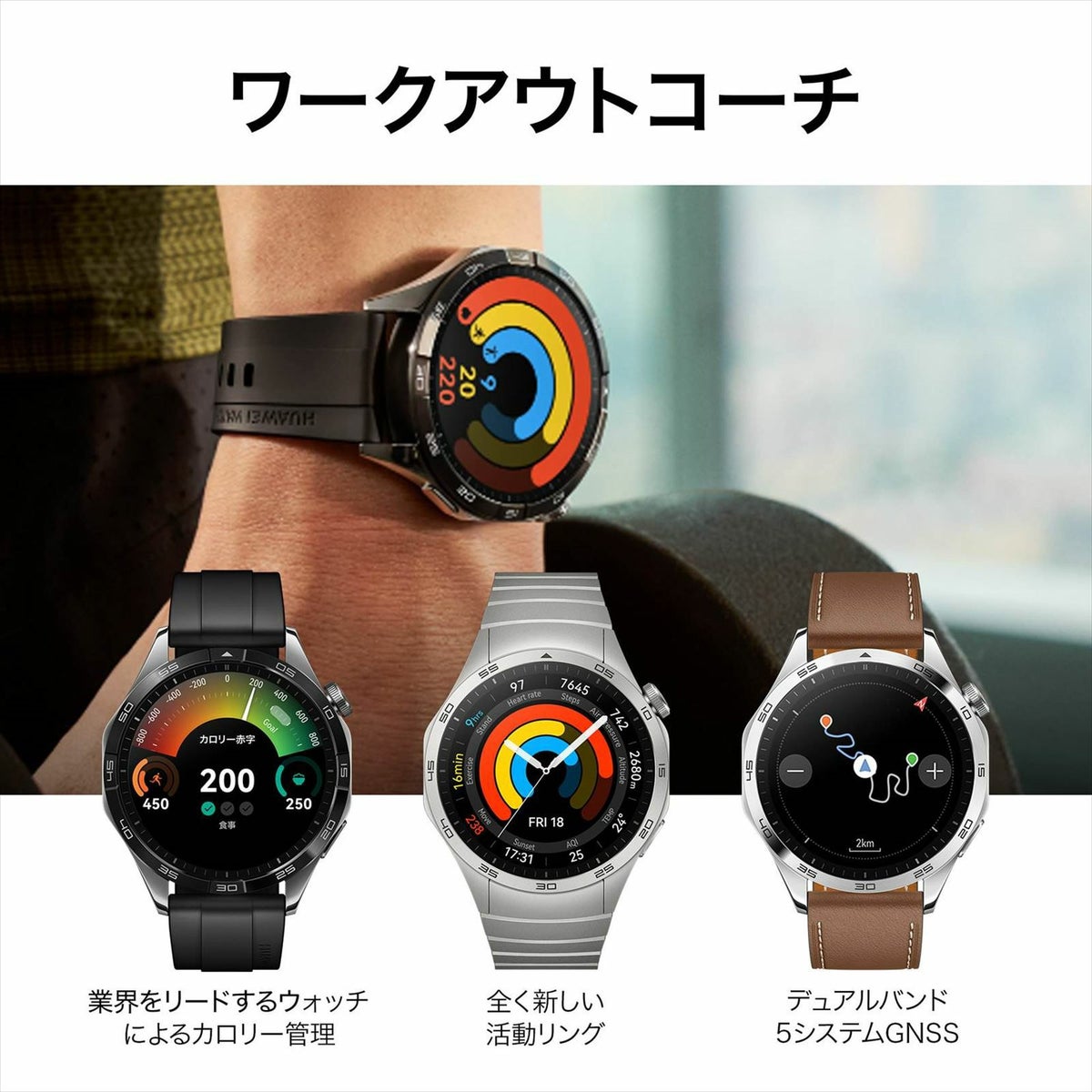 HUAWEI  WATCH GT4 ファーウェイ ウォッチ GT4  / PNXB19-BRW