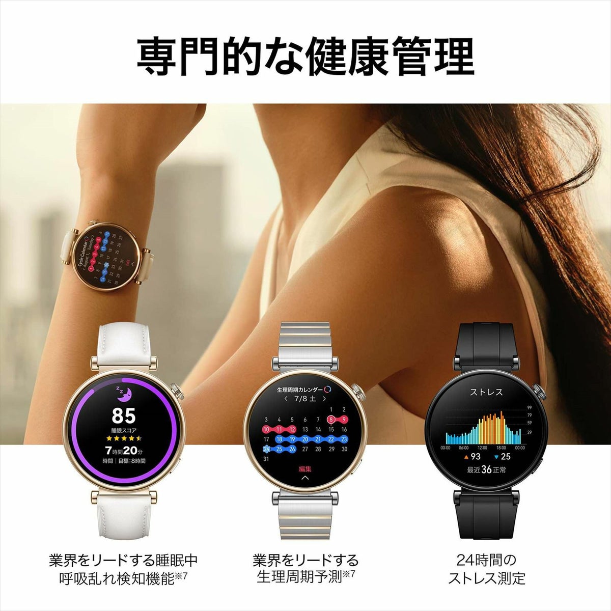 HUAWEI  WATCH GT4 ファーウェイ ウォッチ GT4  / PNXB19-BRW
