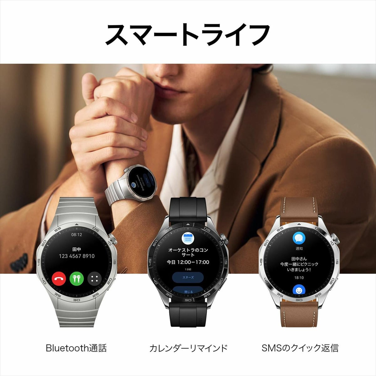 HUAWEI  WATCH GT4 ファーウェイ ウォッチ GT4  / PNXB19-BRW