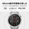 HUAWEI  WATCH GT4 ファーウェイ ウォッチ GT4  / PNXB19-GRY