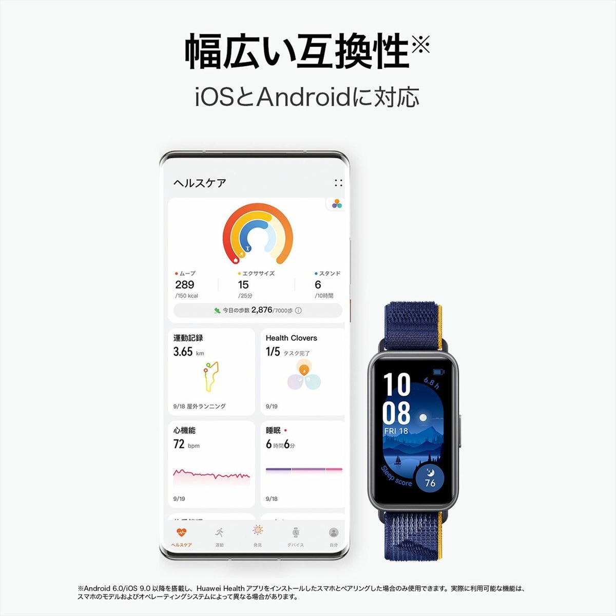 HUAWEI  Band 9 ファーウェイ バンド 9  / KIMI-B19-PK