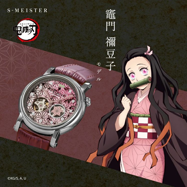 鬼滅の刃 | WORLD WIDE WATCH Official Online Shop