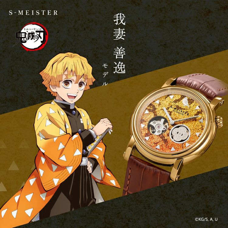 GARRACK 鬼滅の刃 ギャラック 鬼滅の刃　S-MEISTERコラボレーション　我妻善逸モデル / KY-ROYG-Z