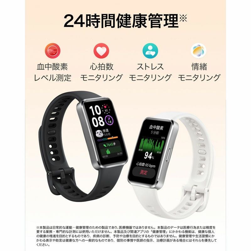 HUAWEI  Band 10 ファーウェイ バンド 10 / NOR-B29-BK