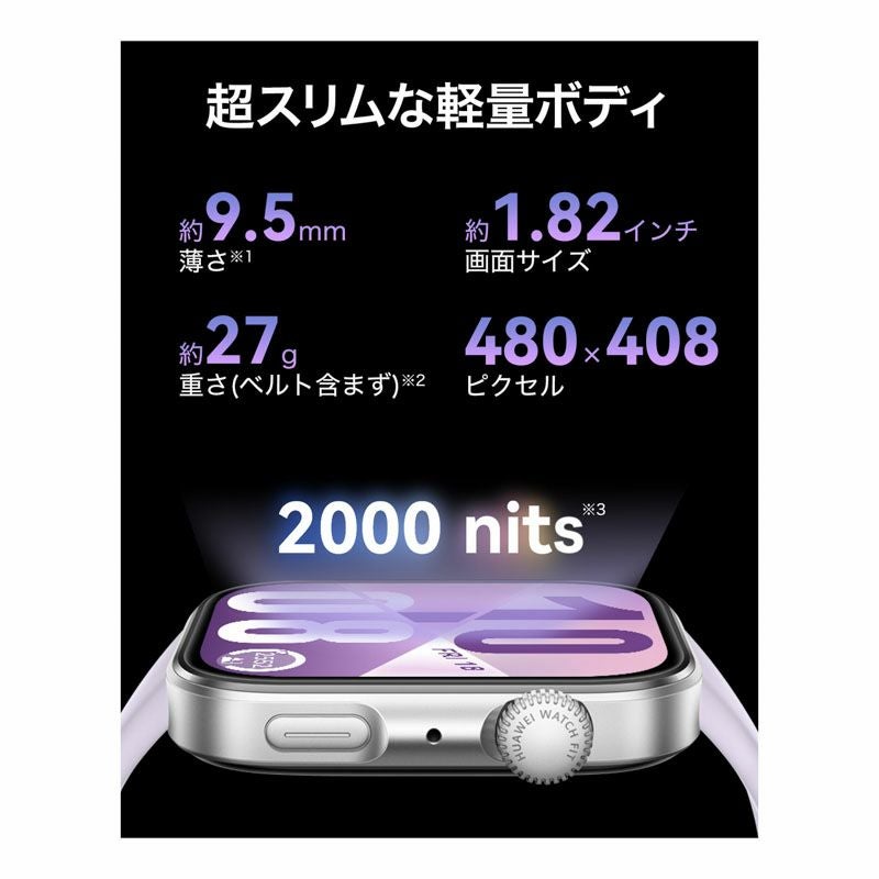 HUAWEI  WATCH FIT 4 ファーウェイ ウォッチ FIT 4 / SYA-B09-PU