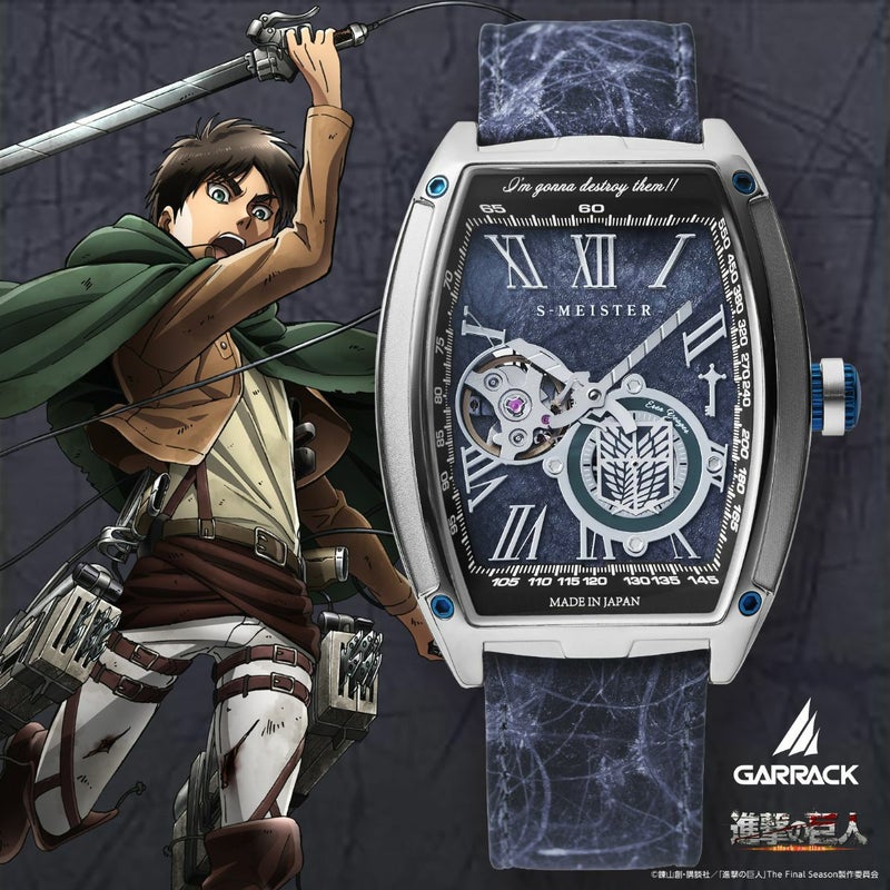 GARRACK 進撃の巨人×S-MEISTER エレン・イェーガーモデル ギャラック 進撃の巨人×S-MEISTER エレン・イェーガーモデル / SMS-47-SK-EY