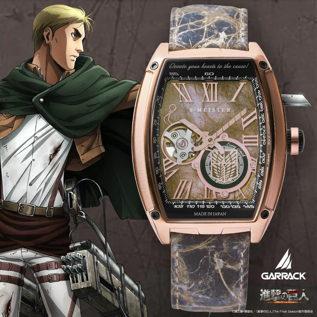 ギャラック 進撃の巨人×S-MEISTER エルヴィン・スミスモデル / SMS-47