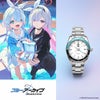 Blue Archive アロナ＆プラナ モデル ブルーアーカイブ -Blue Archive- オリジナルウォッチ アロナ＆プラナ モデル / BA39ARPL