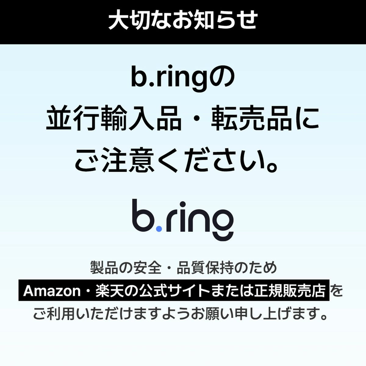 b.ring (サイズ10) ブリング スマートリング ステンレススチール シルバー / B103SSVRNG